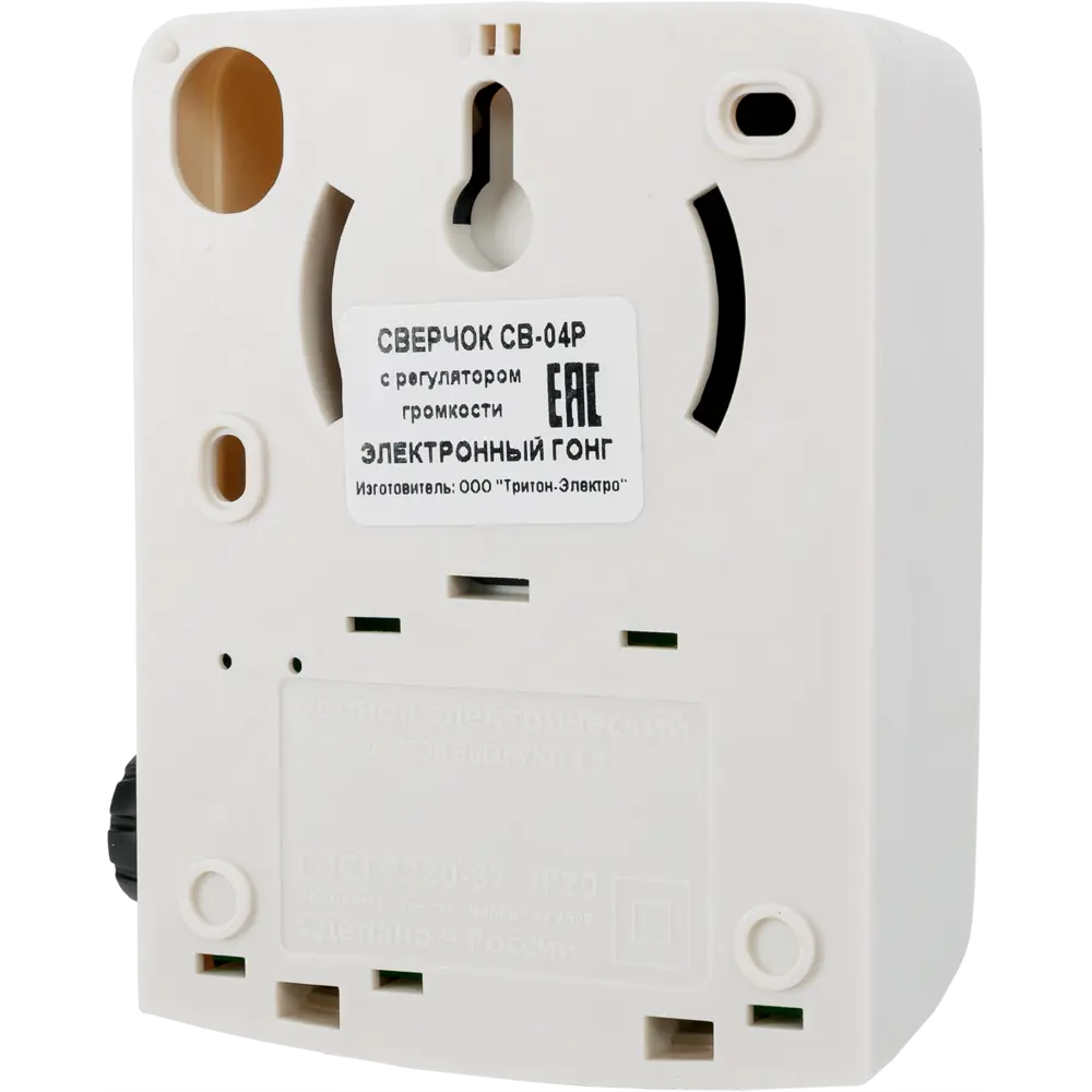Тритон Сверчок СВ-04Р — проводной дверной звонок с регулировкой громкости 82353538 STLM-0025243 - Вид №1