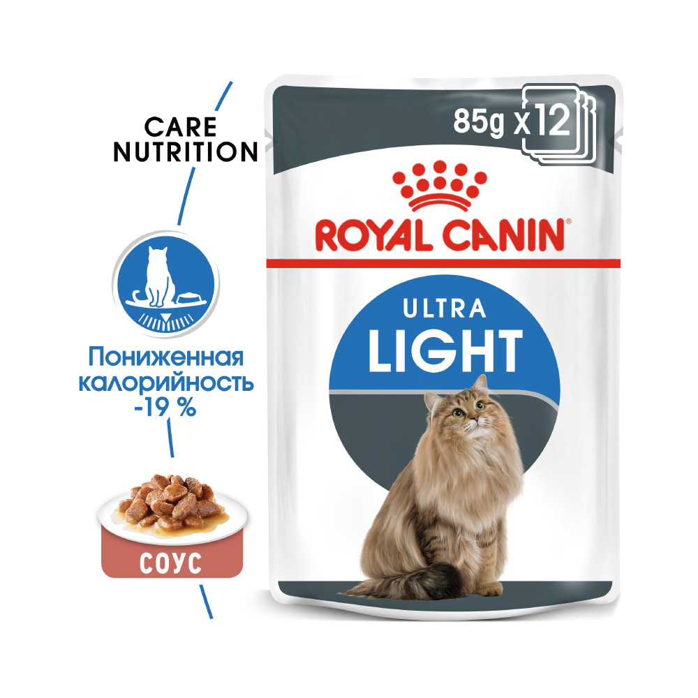 Т00013414 Корм для кошек Ultra Light для кошек, склонных к полноте конс. 85г ROYAL CANIN  - Вид №1
