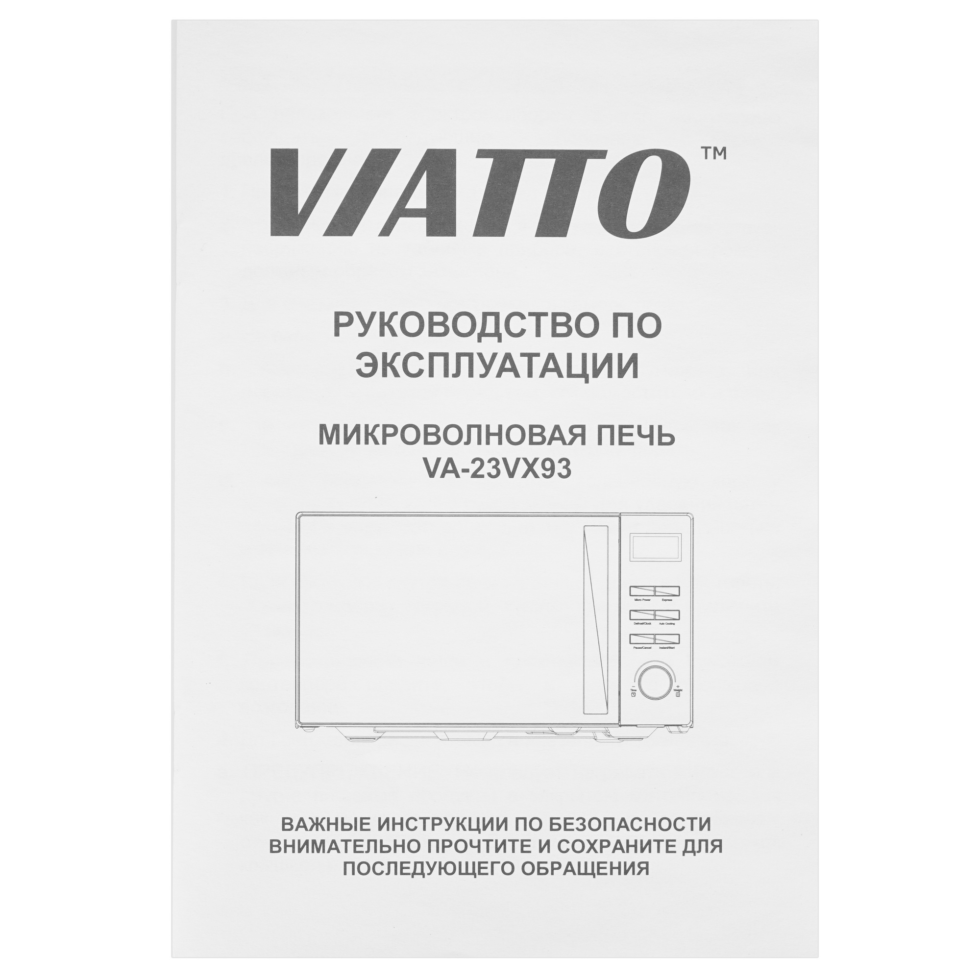 9099356 Микроволновая печь VIATTO VA‑23VX93 черный STDN-0029892 - Вид №8