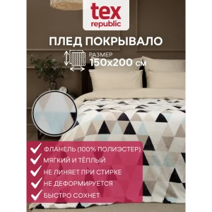 91021732 Плед TexRepublic Absolute flannel 44044, 150x200 см, фланель, цвет темно-серый STLM-1031565