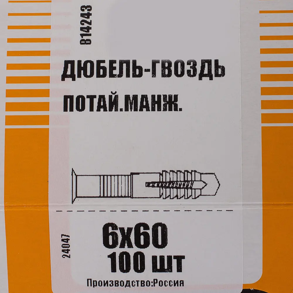 Дюбель-гвоздь с потайной манжетой 6x60 мм полипропилен 100 шт. 14271637 STLM-2169609 НЕВСКИЙ КРЕПЕЖ  - Вид №4