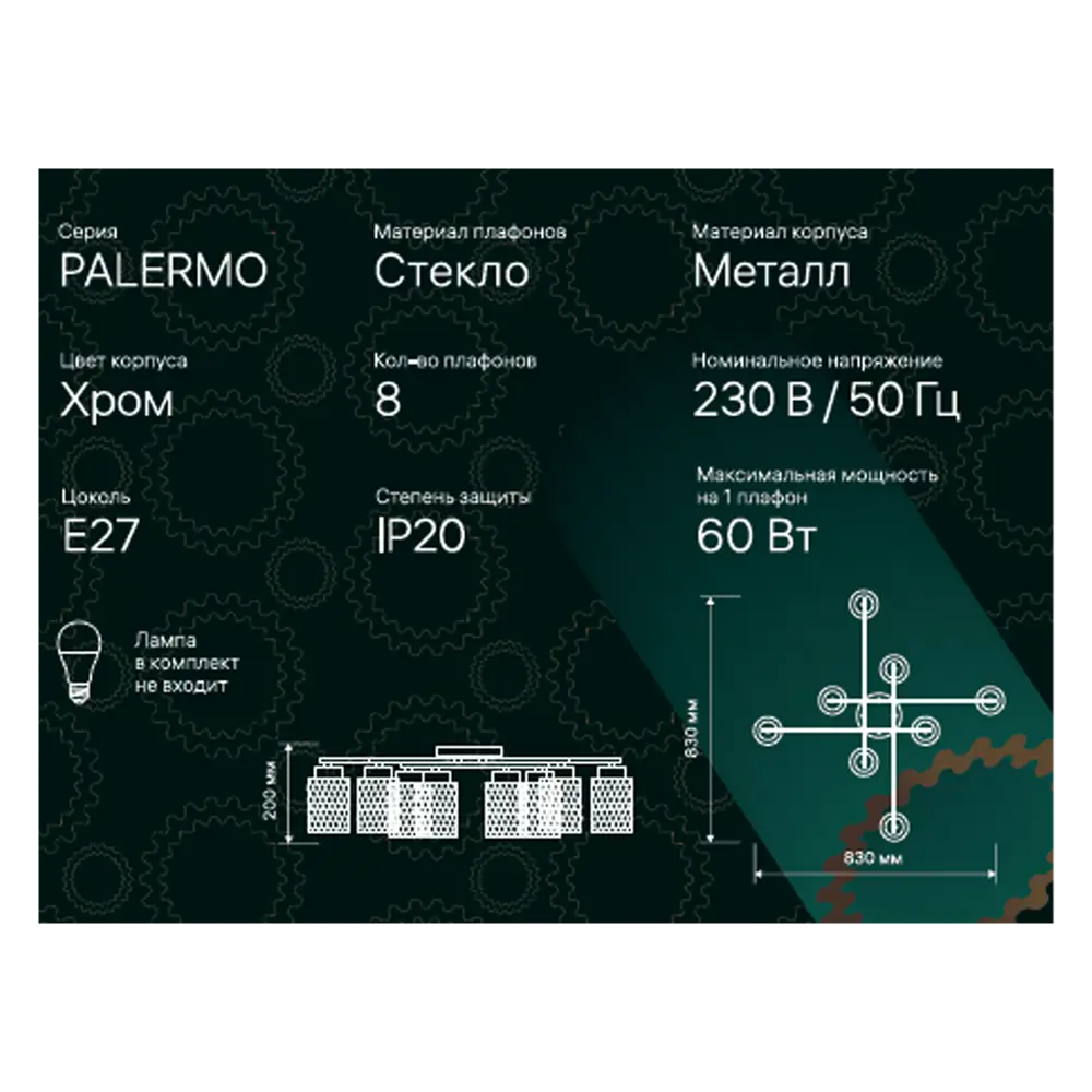 Люстра потолочная Ritter Palermo 52520 2 8 ламп Е27 цвет хром 84856882 STLM-2075366  - Вид №4