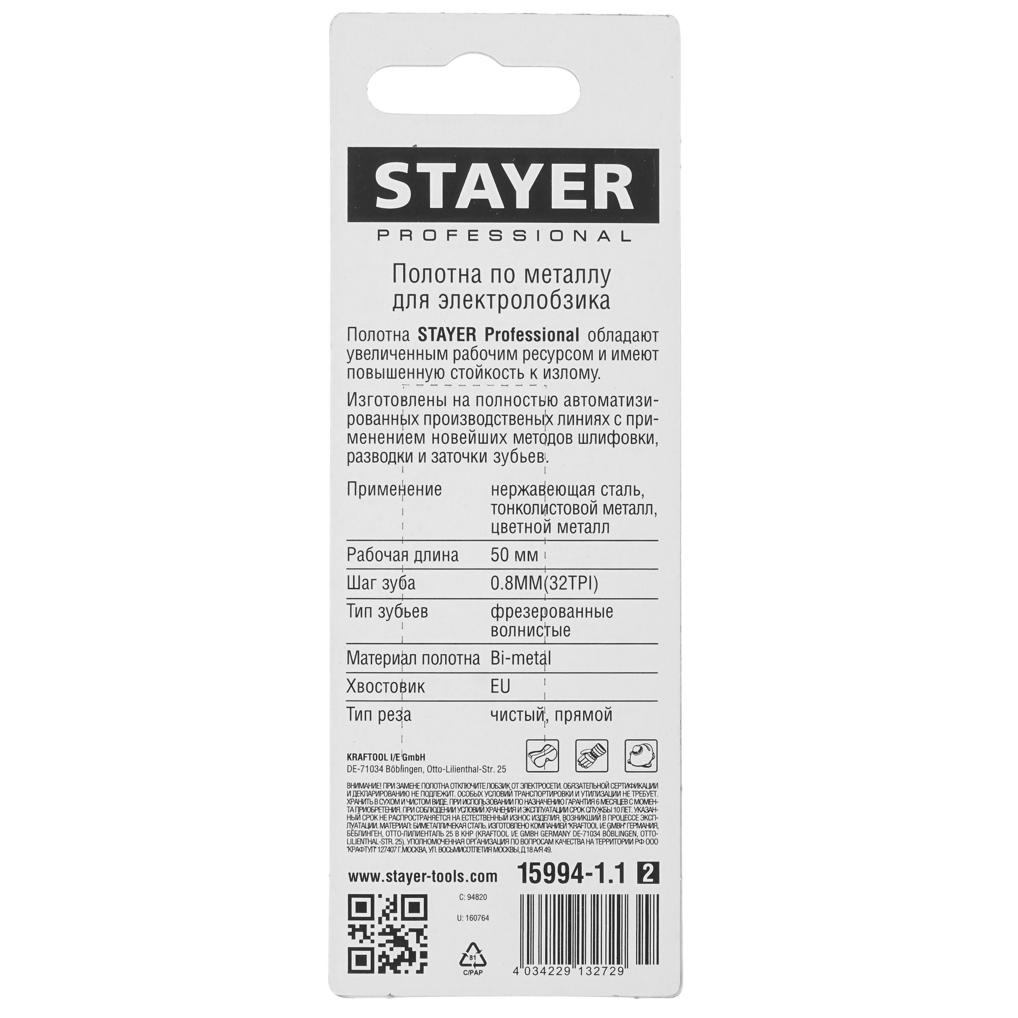 Пилки для лобзика STAYER 15994-1.1_z02 9012788 STDN-0129048 - Вид №1