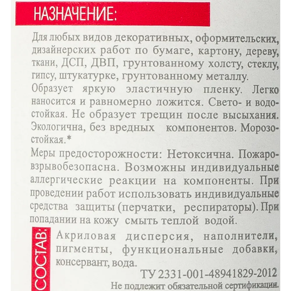 Краска акриловая Шедевр глянцевая цвет терракотовый 60 г STLM-2172097 - Вид №3