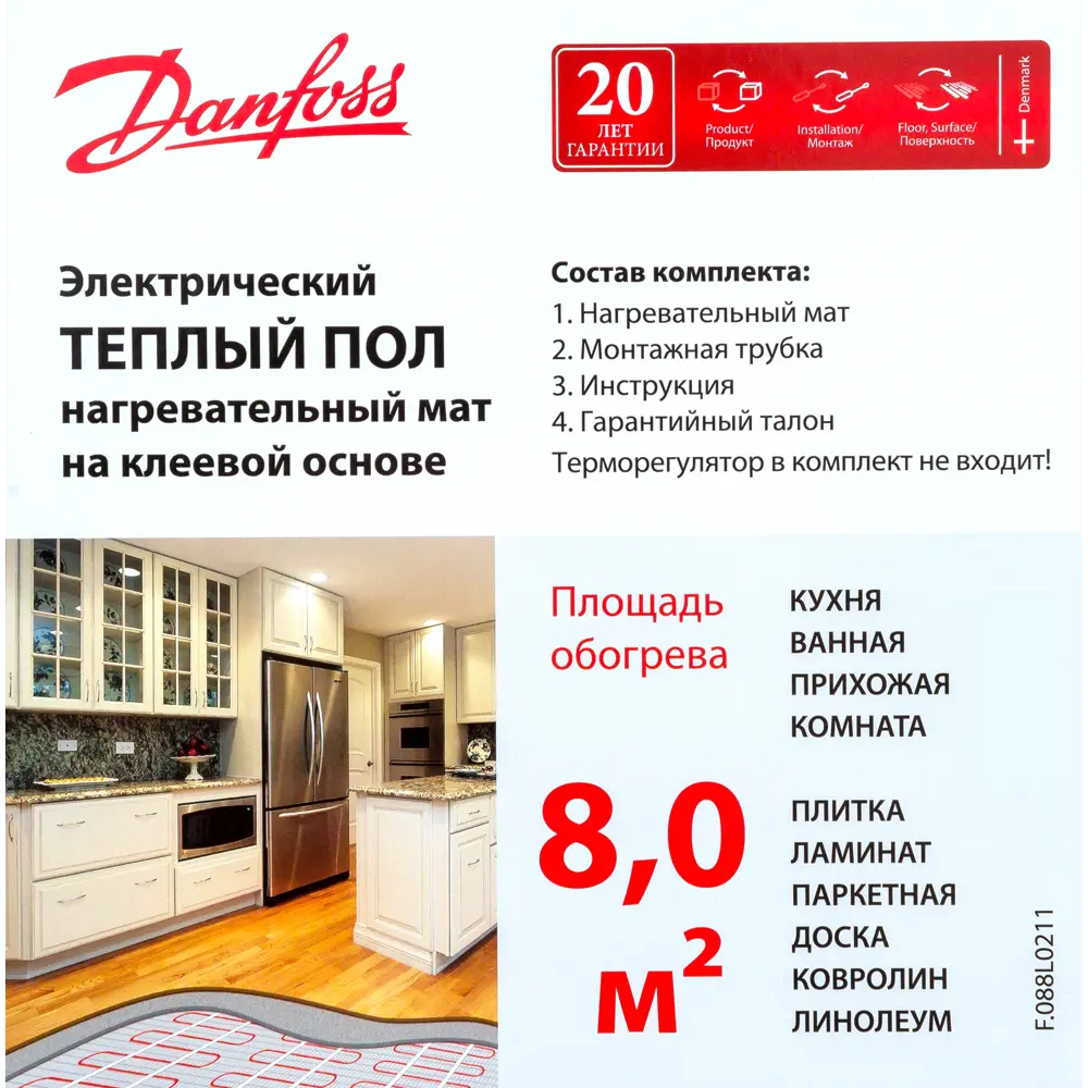 Нагревательный мат для теплого пола Danfoss ECmat 150T 8 м², 1200 Вт 82320116 STLM-2114031  - Вид №3