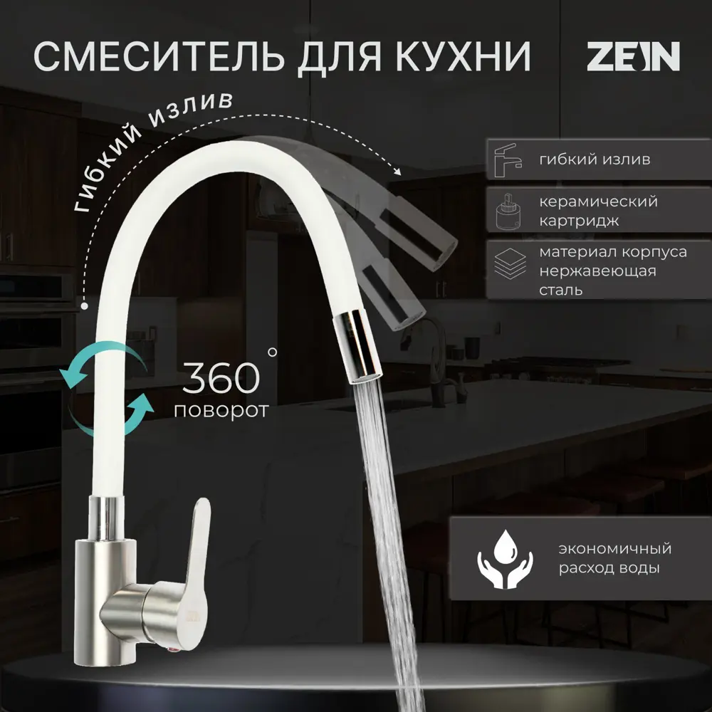 90654457 Однорычажный смеситель Zein 7443402 излив 15 см цвет kraft STLM-0324581