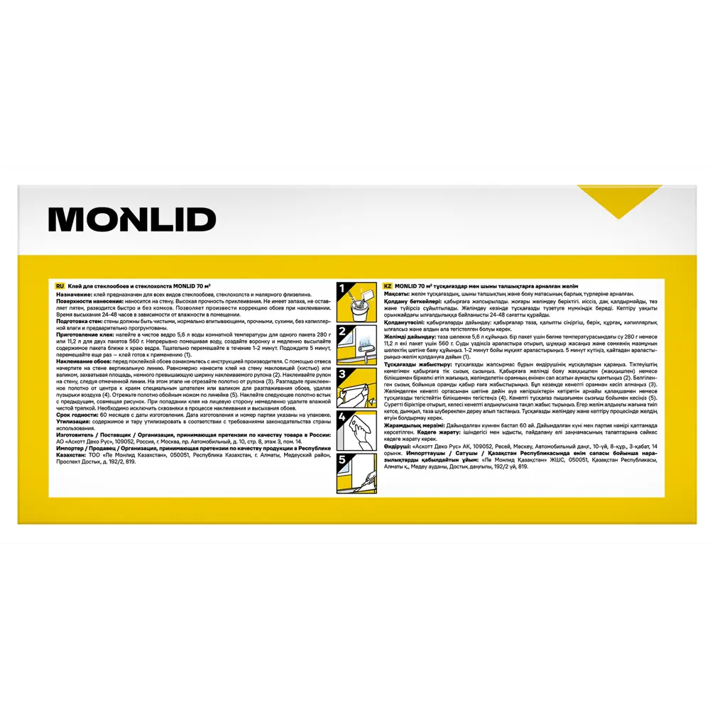 Клей для стеклообоев MONLID 70 м² STLM-2083280 - Вид №1