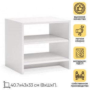 91170594 Тумба прикроватная 43x40.7x33 см ЛДСП цвет белый STLM-0509018 DOMA
