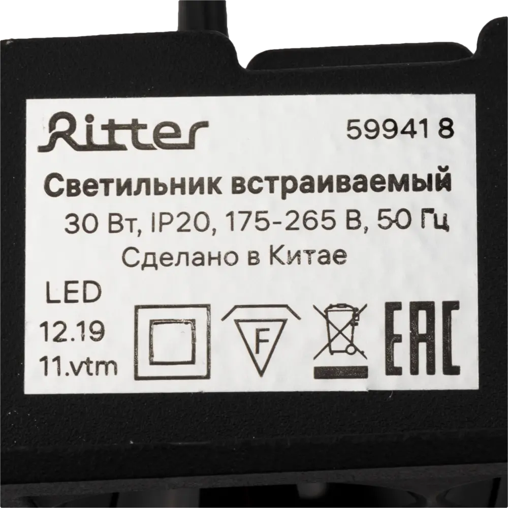 Спот точечный встраиваемый светодиодный Ritter Artin 59941 8 под отверстие 35x406 мм цвет черный 83979235 STLM-2207938  - Вид №7