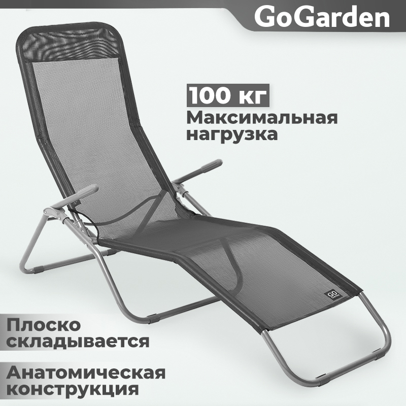 90224334 Шезлонг складной садовый143х60х97 см COMFY STLM-0138523 GOGARDEN