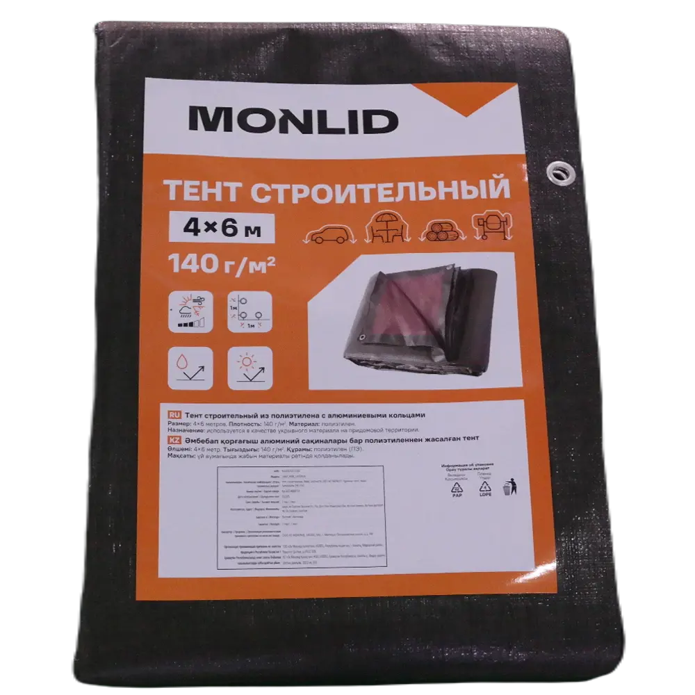 Строительный тент MONLID 4x6 м для надёжной защиты 89419072 STLM-1573197