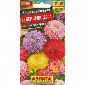 13075693 Семена цветов Астра Супер принцесса микс