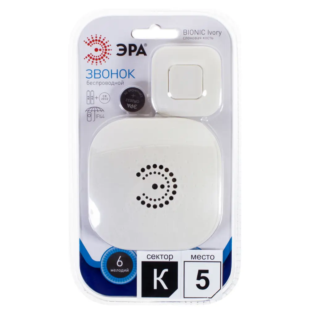 Беспроводной дверной звонок BIONIC с 6 мелодиями и регулировкой громкости 17861755 STLM-0008851 - Вид №2