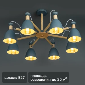 Люстра потолочная «Volante» 525981 8 ламп цвет серый