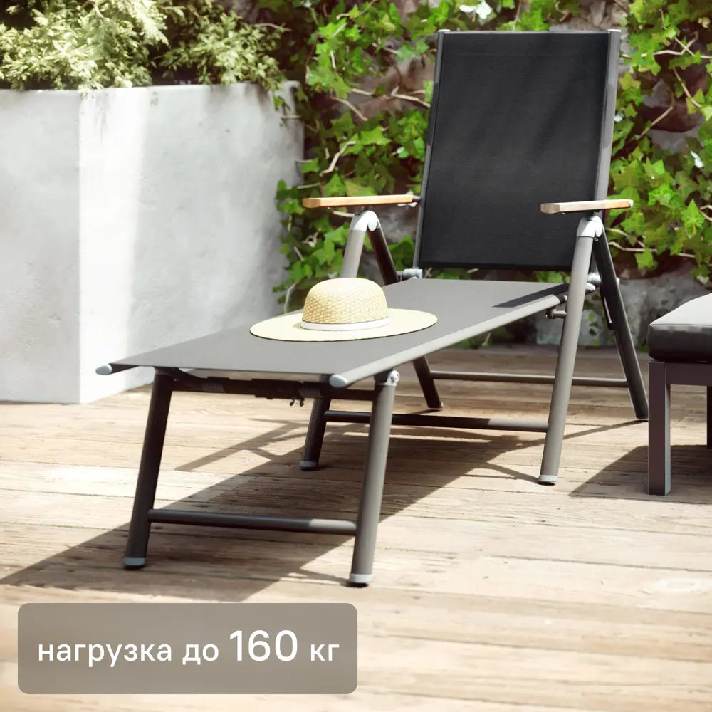 Шезлонг Naterial Oris 135x105x66 см алюминий/текстилен темно-серый 84478292 STLM-2205620 