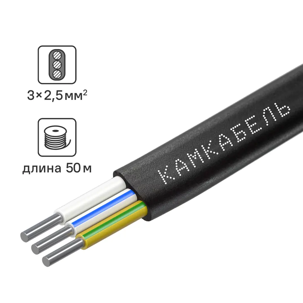 Кабель Камкабель АВВГ 3x2.5 50 м ГОСТ STLM-2128545