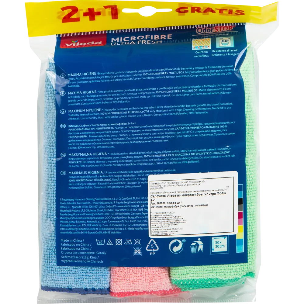Салфетки из микрофибры Vileda 3 шт. 82433866 STLM-2025100  - Вид №4