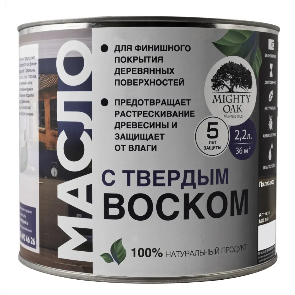 Масло-воск MIGHTY OAK для дерева цвет палисандр 2,2 л 82767818 STLM-0035724 - Вид №1