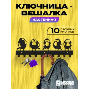 91771300 Настенная ключница Ilikpro RDI.300.110.30.R9005 сталь 10x30 см цвет черный STLM-1444988