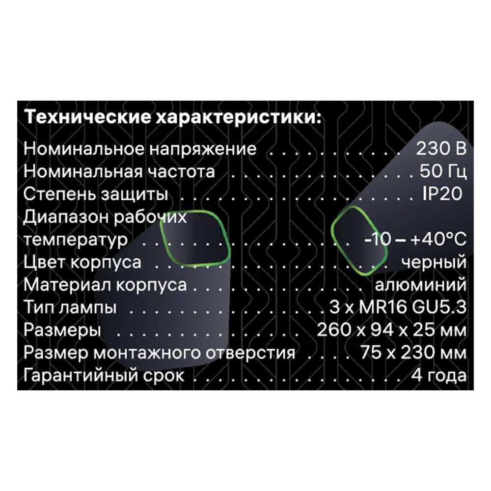Светильник точечный встраиваемый Ritter Artin 51428 2 3xGU5.3 под отверстие 75x230 мм цвет черный 83979028 STLM-2089741  - Вид №12