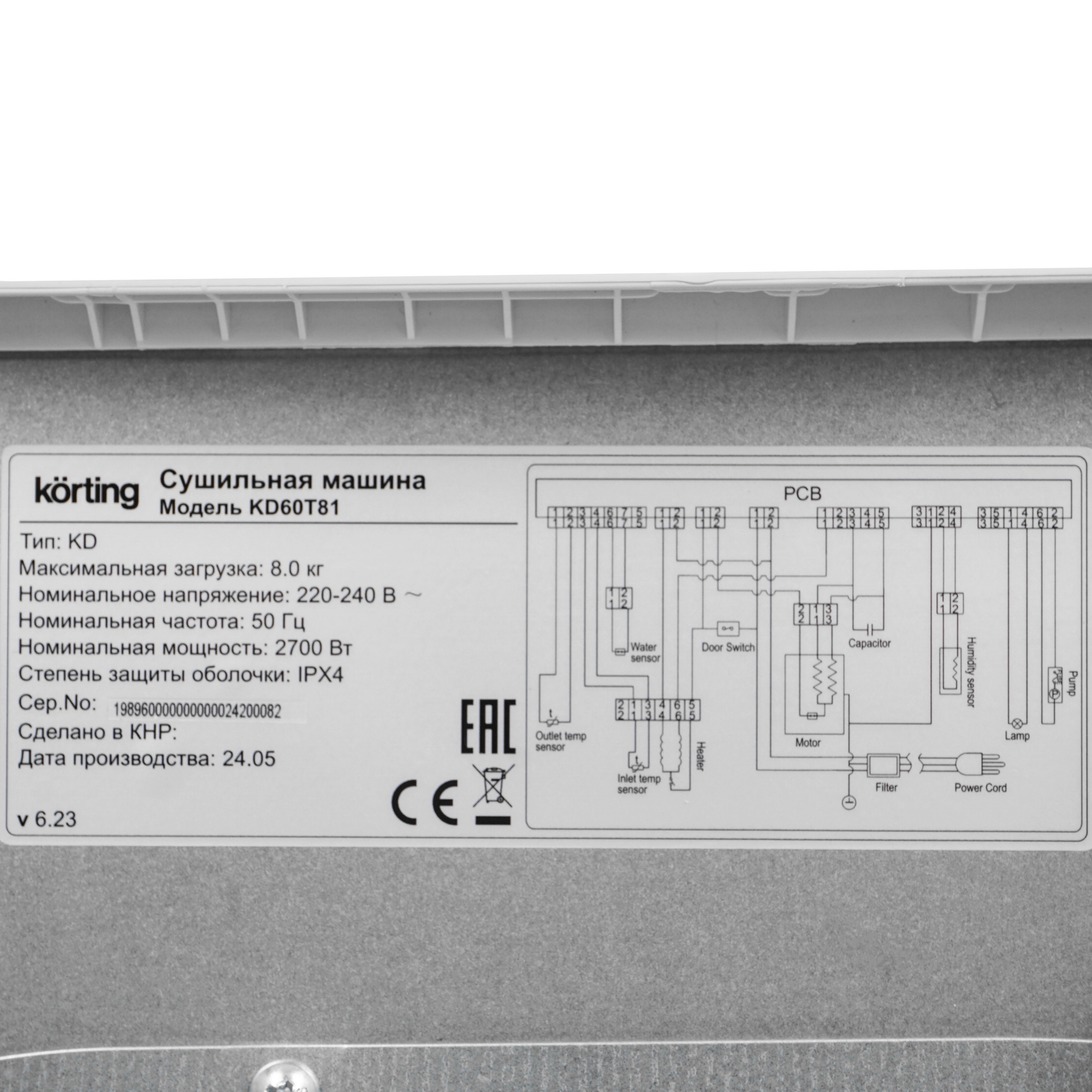 9158057 Сушильная машина Korting KD 60T81 белый STDN-0137352 - Вид №7