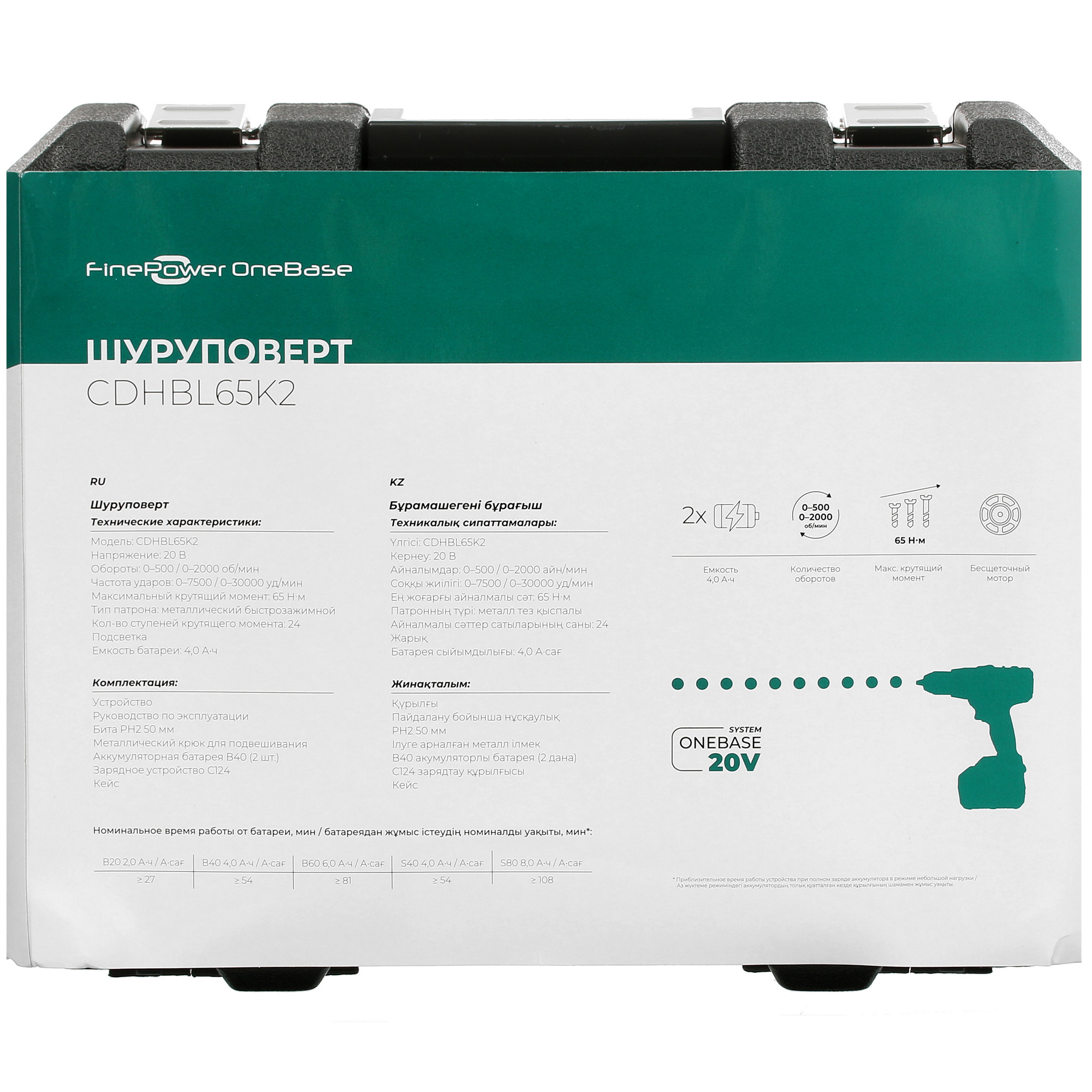 Дрель-шуруповерт FinePower OneBase CDHBL65K2 OneBase20 5087798 STDN-0074040 - Вид №10