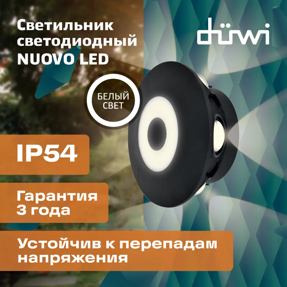 Светильник настенный светодиодный уличный Duwi «Nuovo» 24793 1 IP54 цвет черный 86793623 STLM-2154311  - Вид №10
