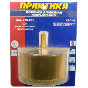 90068727 Коронка алмазная по керамограниту 776-201 82 мм STLM-0100680 ПРАКТИКА