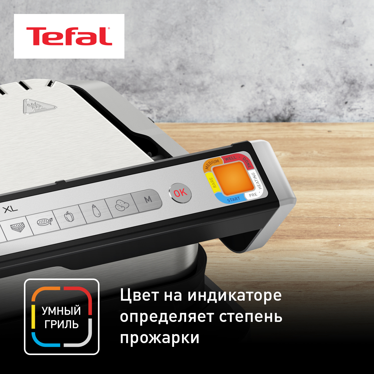 9103842 Гриль Tefal OptiGrill XL GC782D30 серебристый STDN-0133116 - Вид №12