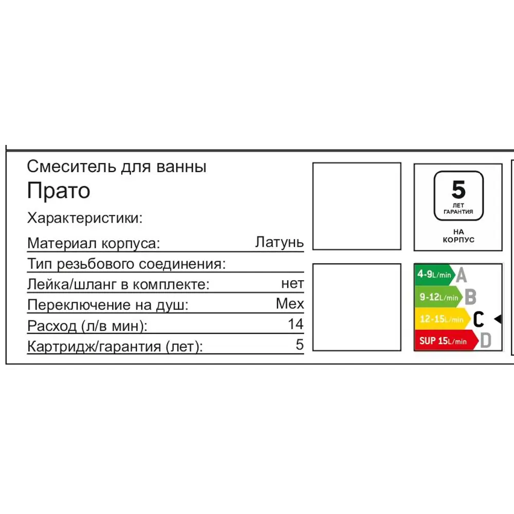 Термостатический смеситель Konsensa Прато для ванной с защитой от ожогов 89396335 STLM-1582311 - Вид №2