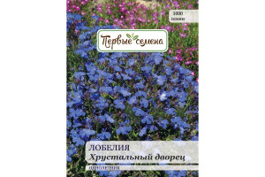 18860010 Семена Лобелия Хрустальный дворец 025379-1Семена Первые Семена
