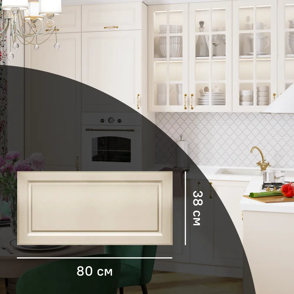 Фасад кухонный Оксфорд 80×38 см бежевый KONSENSA МДФ 89366060 STLM-1577272