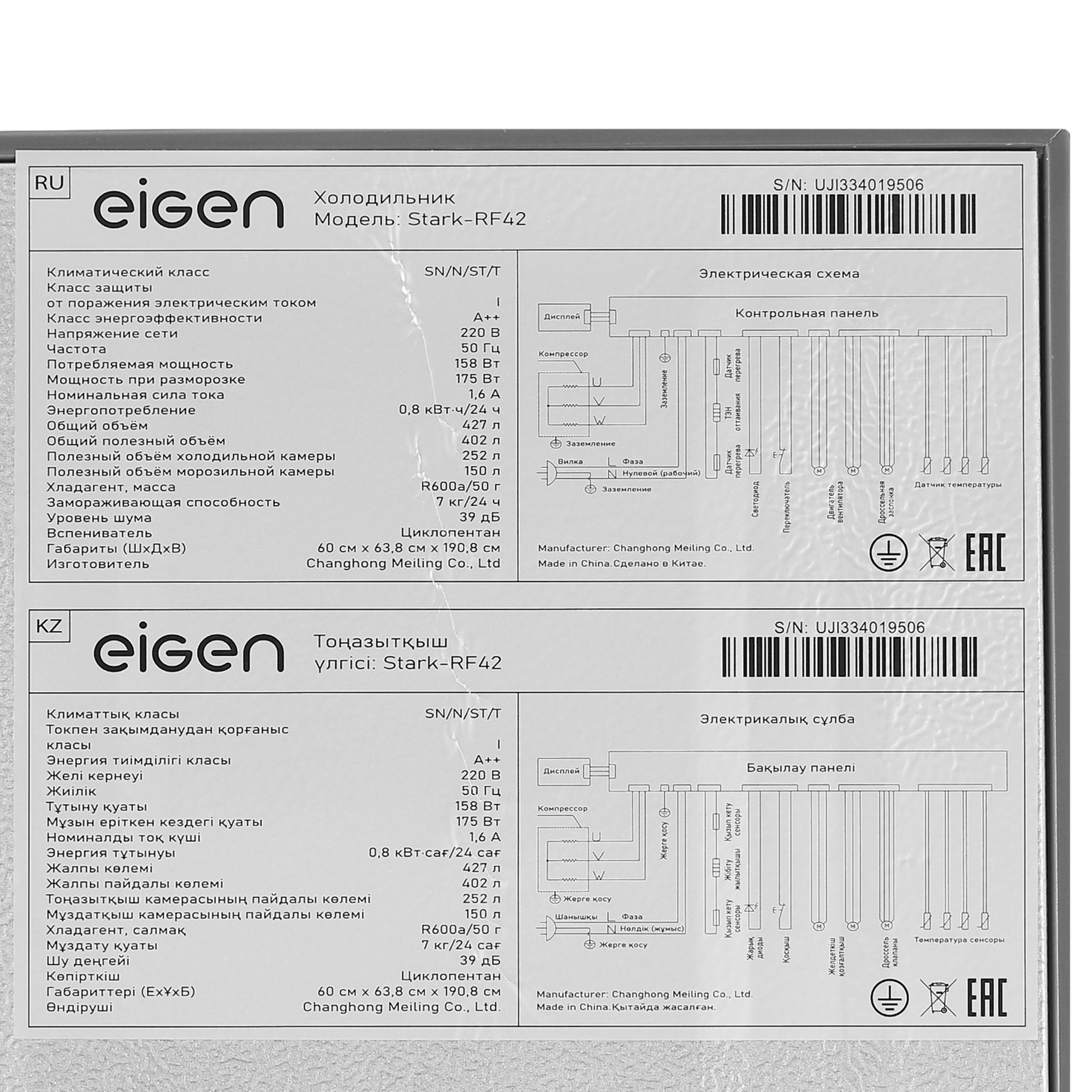 5423597 Холодильник с морозильником   Eigen Stark-RF42 серебристый STDN-0065335 - Вид №11