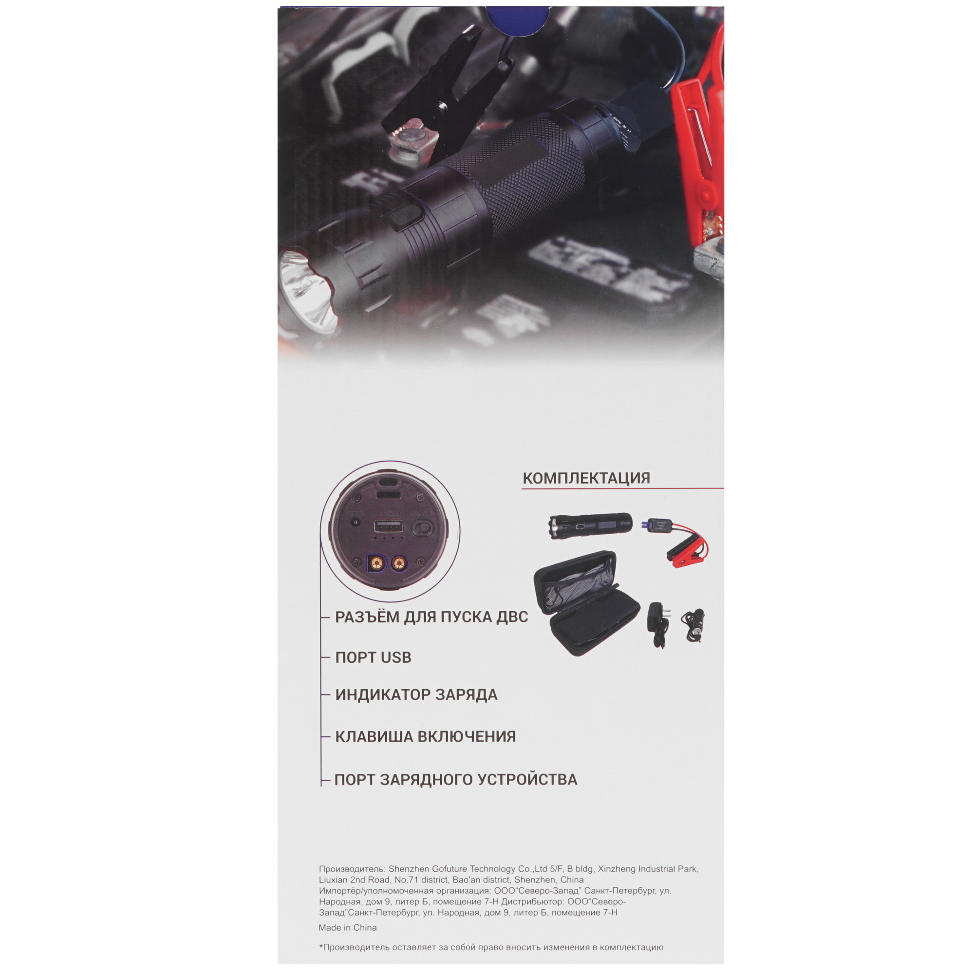 1644908 Пуско-зарядное устройство TrendVision Start Flash 10000 STDN-0113442 - Вид №8