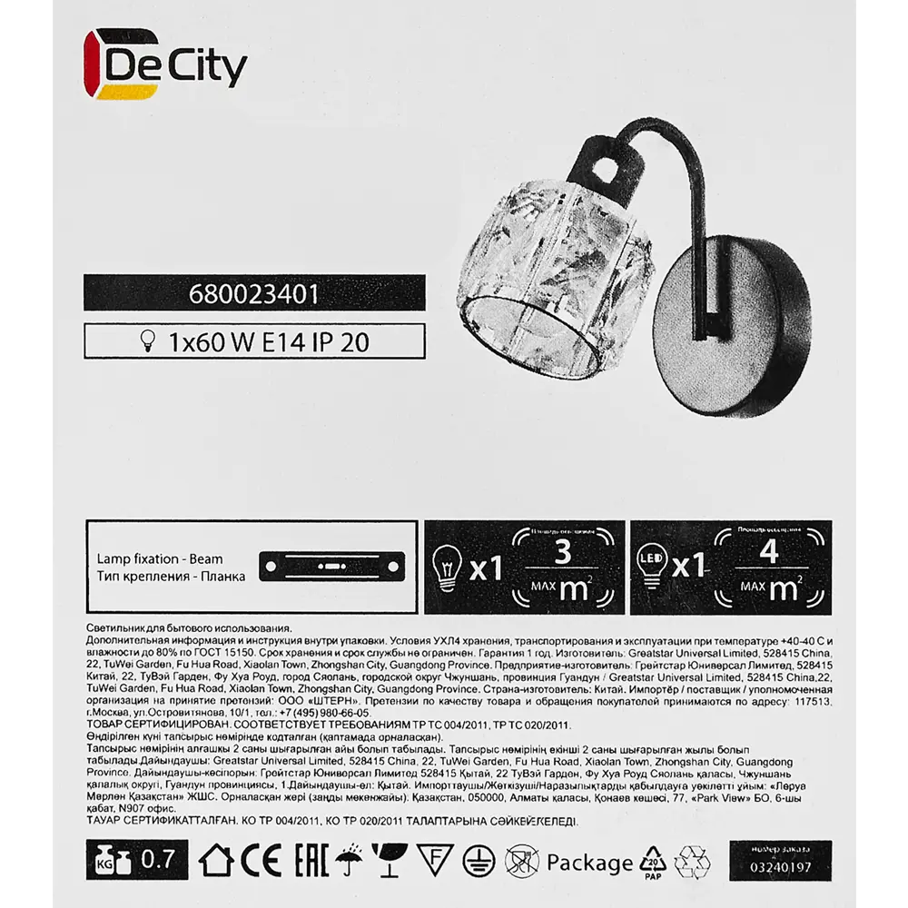 DE CITY Акцент 1 — настенный светильник в современном стиле 89379155 STLM-1392558 - Вид №7