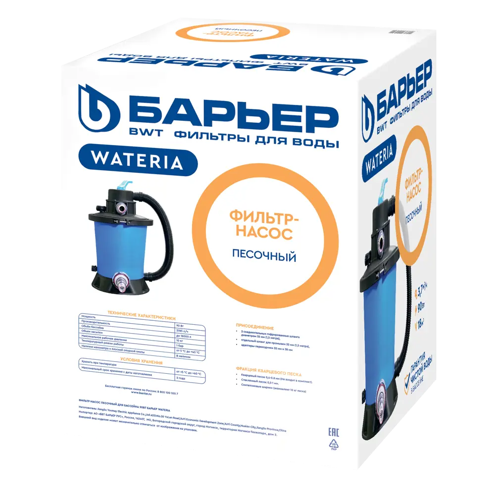 Фильтр песочный Барьер Wateria 90 Вт Santreyd STLM-2165669 - Вид №2