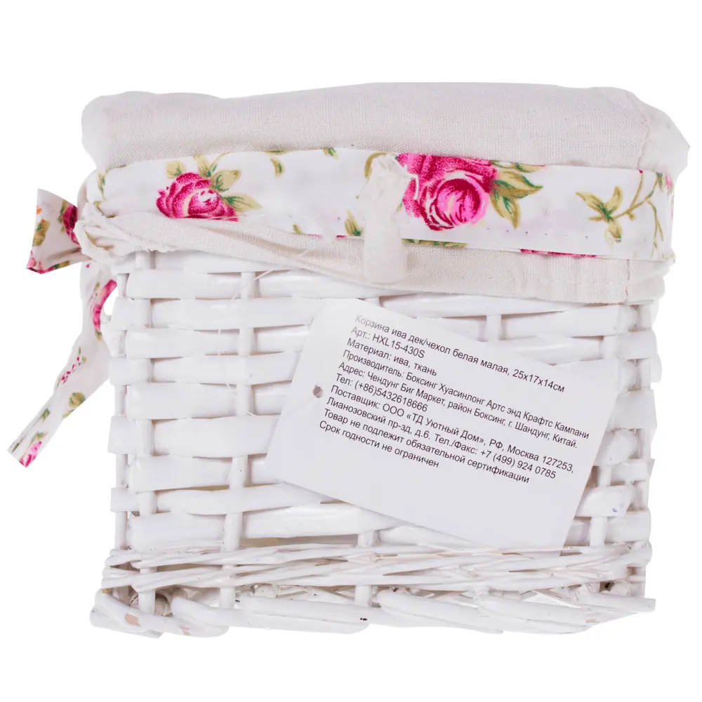 Корзина Ива с декоративным чехлом 25x14x17 см ротанг цвет белый STORIDEA STLM-2191760 - Вид №3