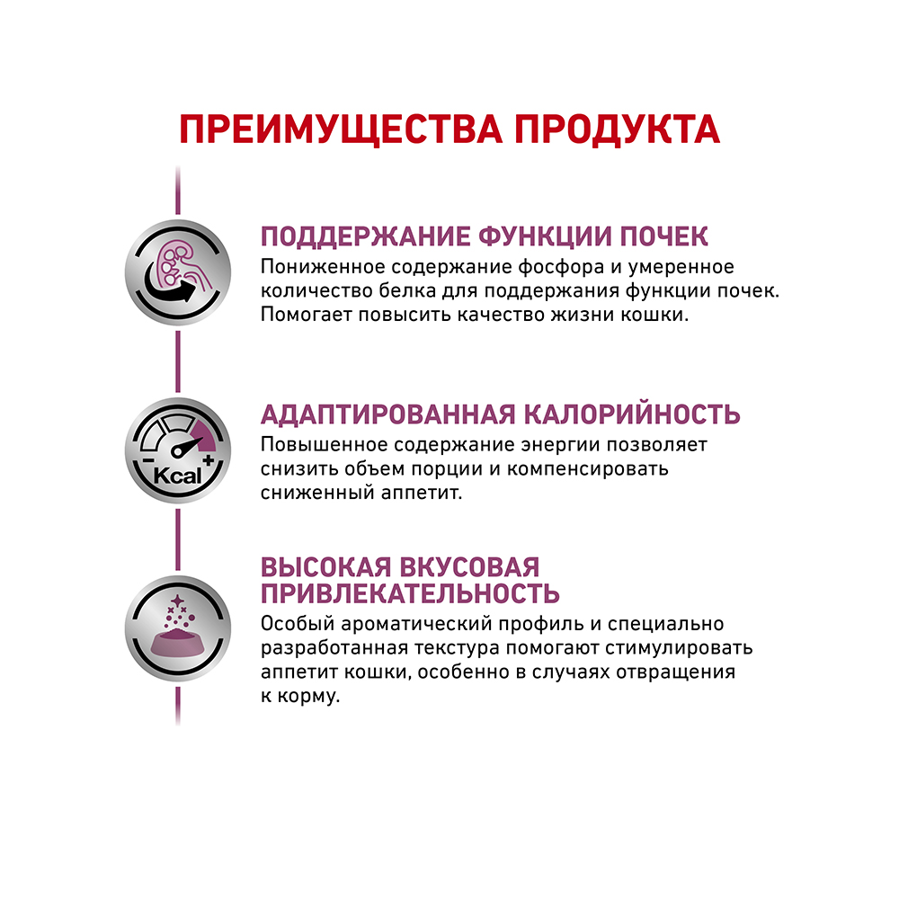 Т0023154 Корм для кошек Vet Diet Renal RF23 при почечной недостаточности, птица сух. 2кг ROYAL CANIN  - Вид №4