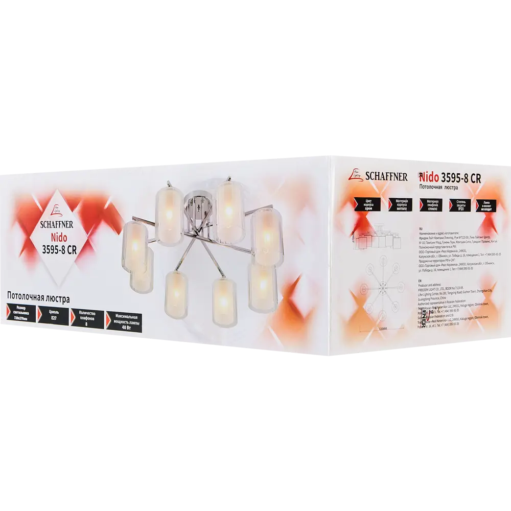 Люстра SCHAFFNER Nido - современное потолочное освещение для гостиной и спальни 89374510 STLM-1426227 - Вид №7