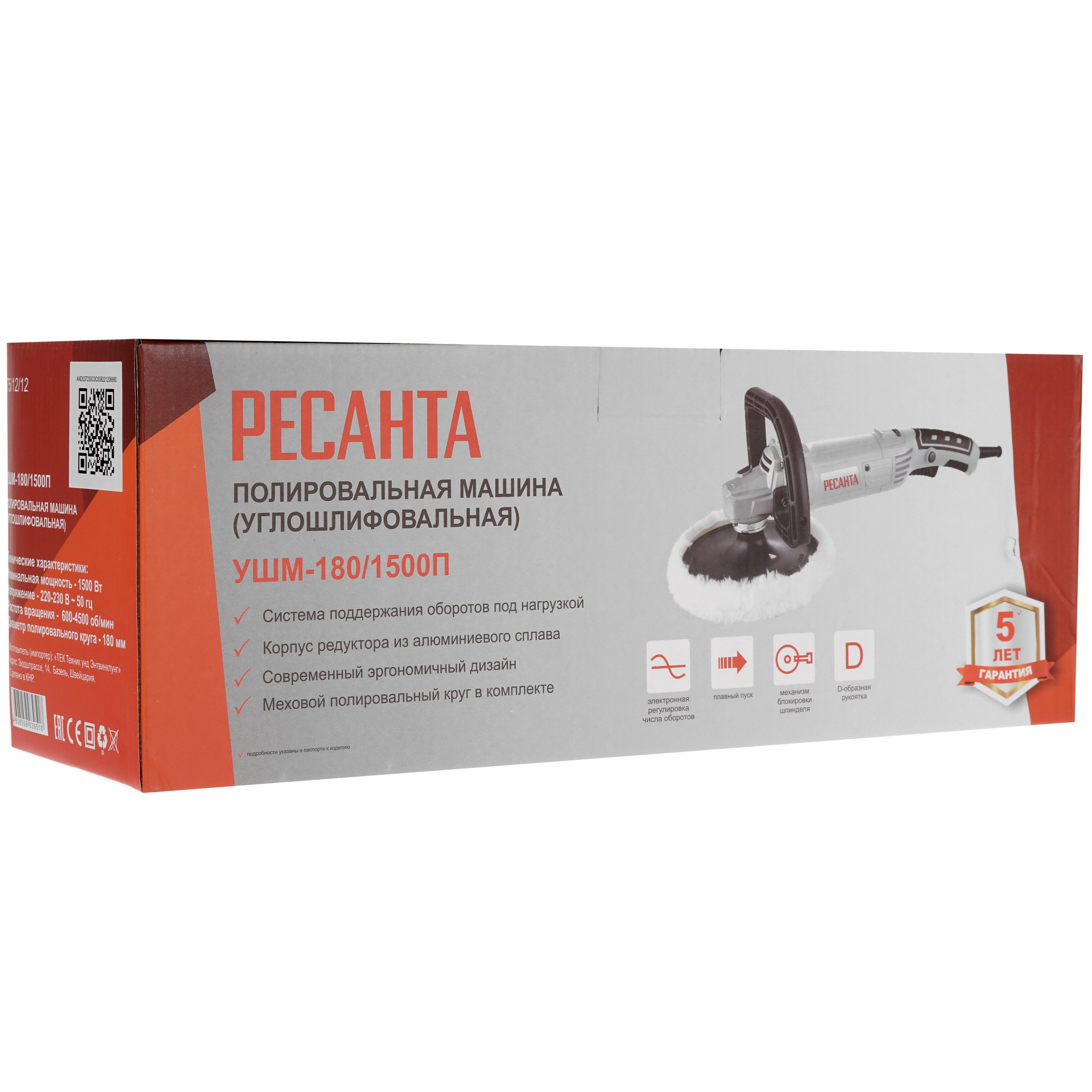 Полировальная машина Ресанта УШМ-180/1500П 9915370 STDN-0115347 - Вид №9