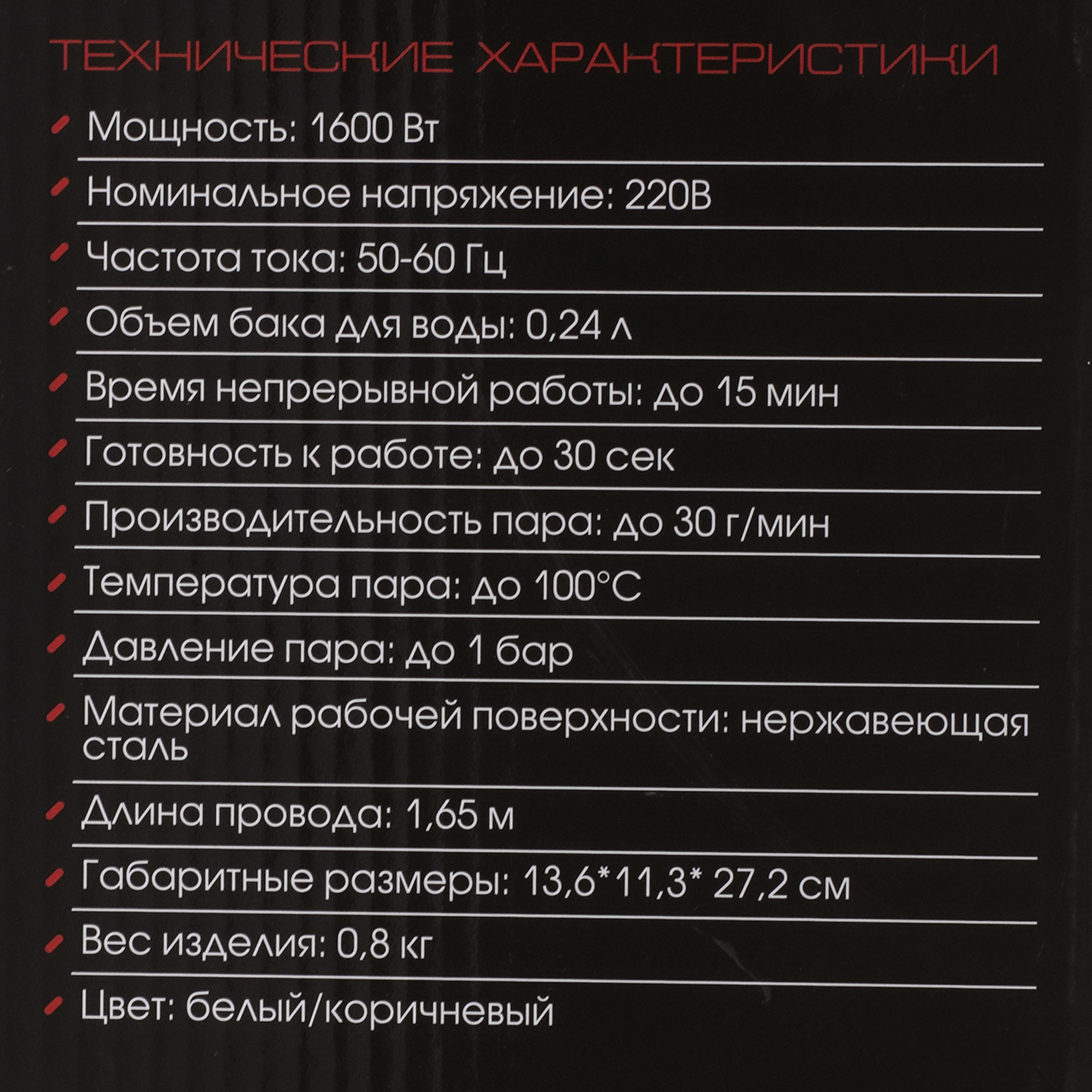 9220664 Отпариватель ENDEVER ODYSSEY Q-461 коричневый STDN-0126605 - Вид №7