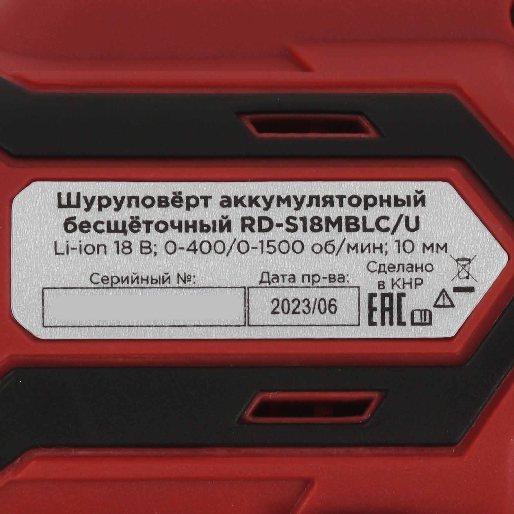 Дрель-шуруповерт REDVERG RD-S18MBLC/U UNIMAX 18/36  , Без ЗУ, Без АКБ 5486316 STDN-0039843 - Вид №2