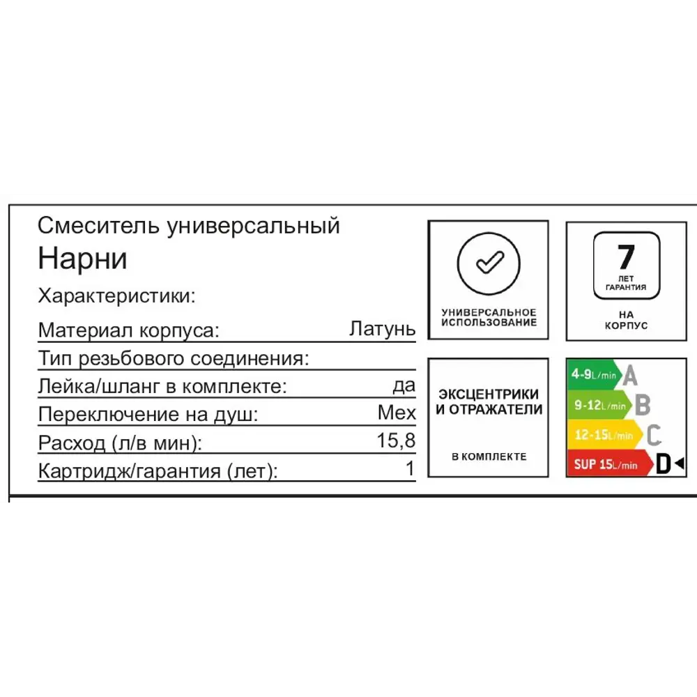 Смеситель для ванны KONSENSA Нарни YA3643 однорычажный универсальный с лейкой и шлангом цвет хром 89397912 STLM-2079530 - Вид №5