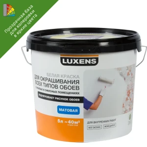 Краска для колеровки для обоев Luxens прозрачная база C 5 л 82025702 STLM-2181730