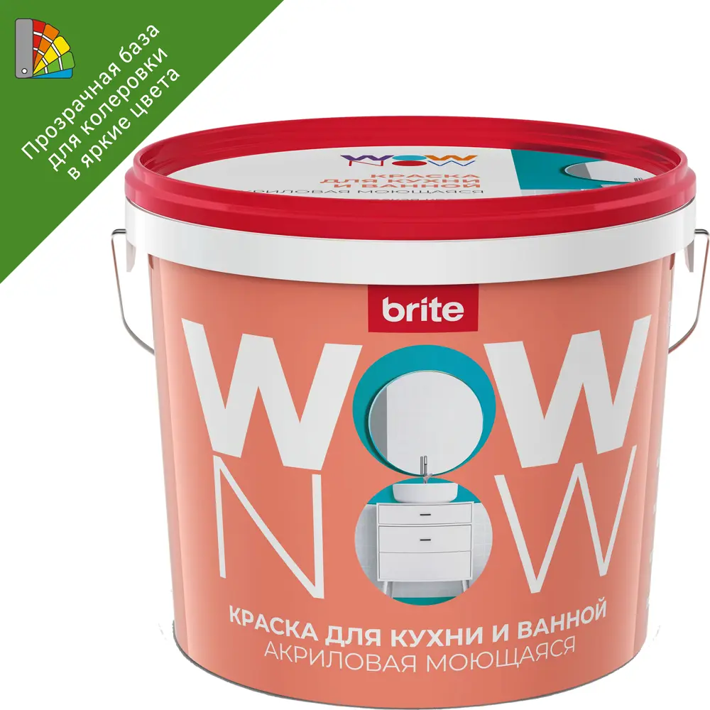 82928890 Краска для стен кухни и ванны Wow Now моющаяся полуматовая прозрачная база С 5 л STLM-0038065