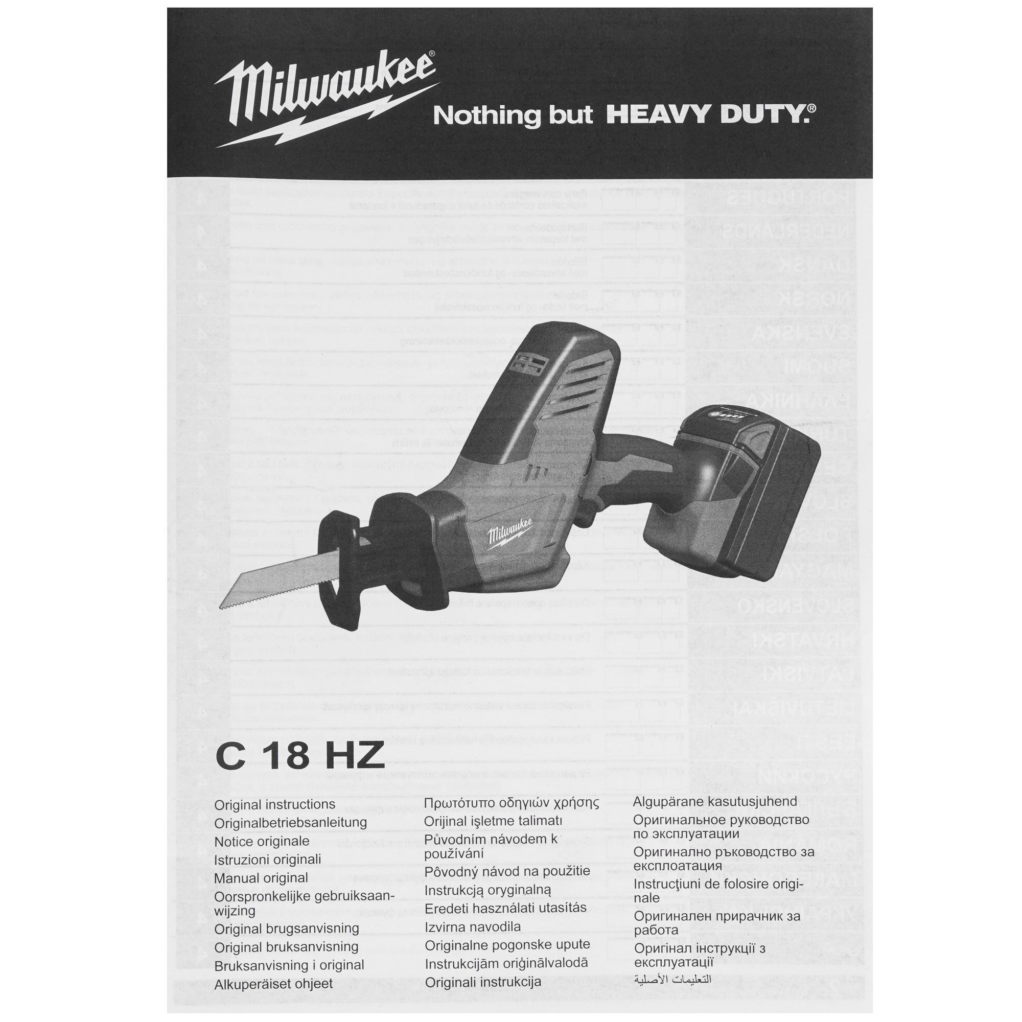 Сабельная пила Milwaukee C18 HZ-0   , Без ЗУ, Без АКБ 5477808 STDN-0130792 - Вид №5