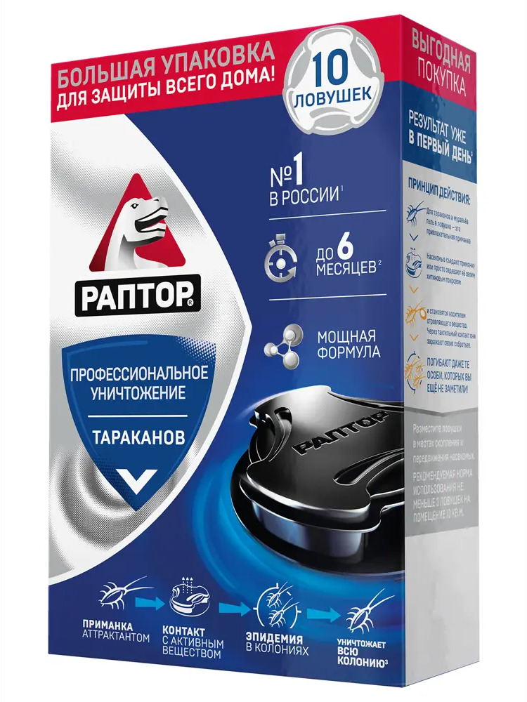 89371244 Средство от тараканов Раптор ловушка 10 шт. STLM-0958742