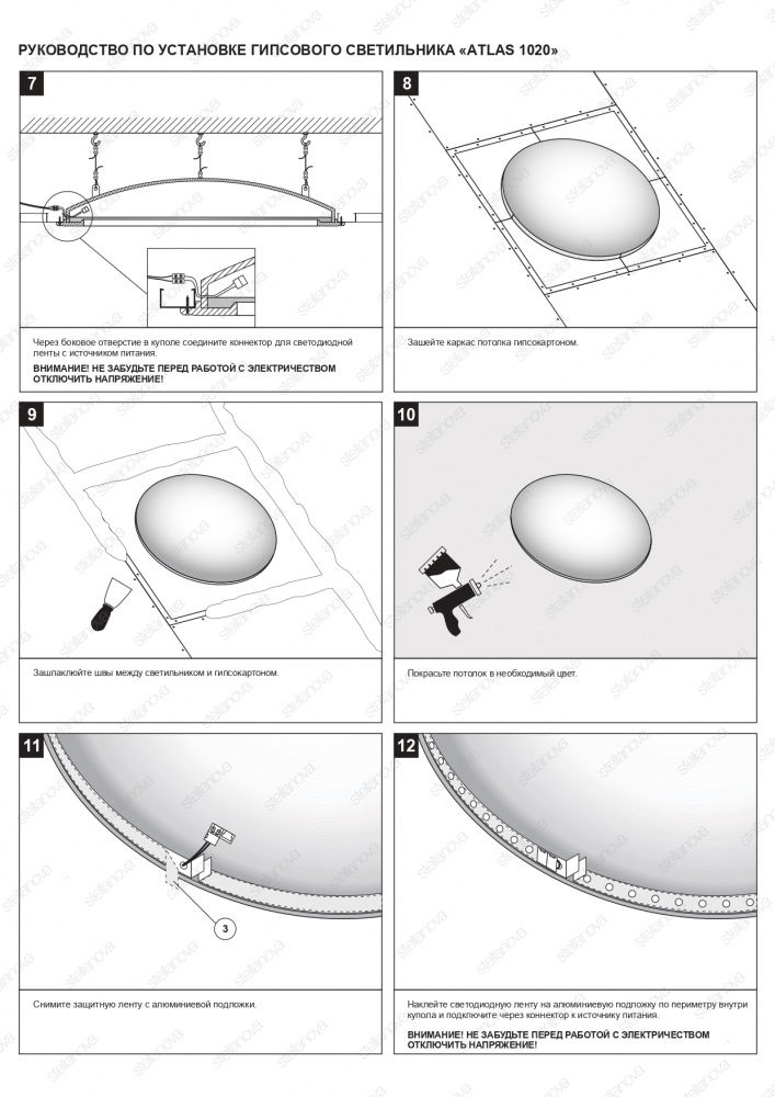 SN 420 Встраиваемый купольный гипсовый светильник Stellanova ATLAS 1020  - Вид №5