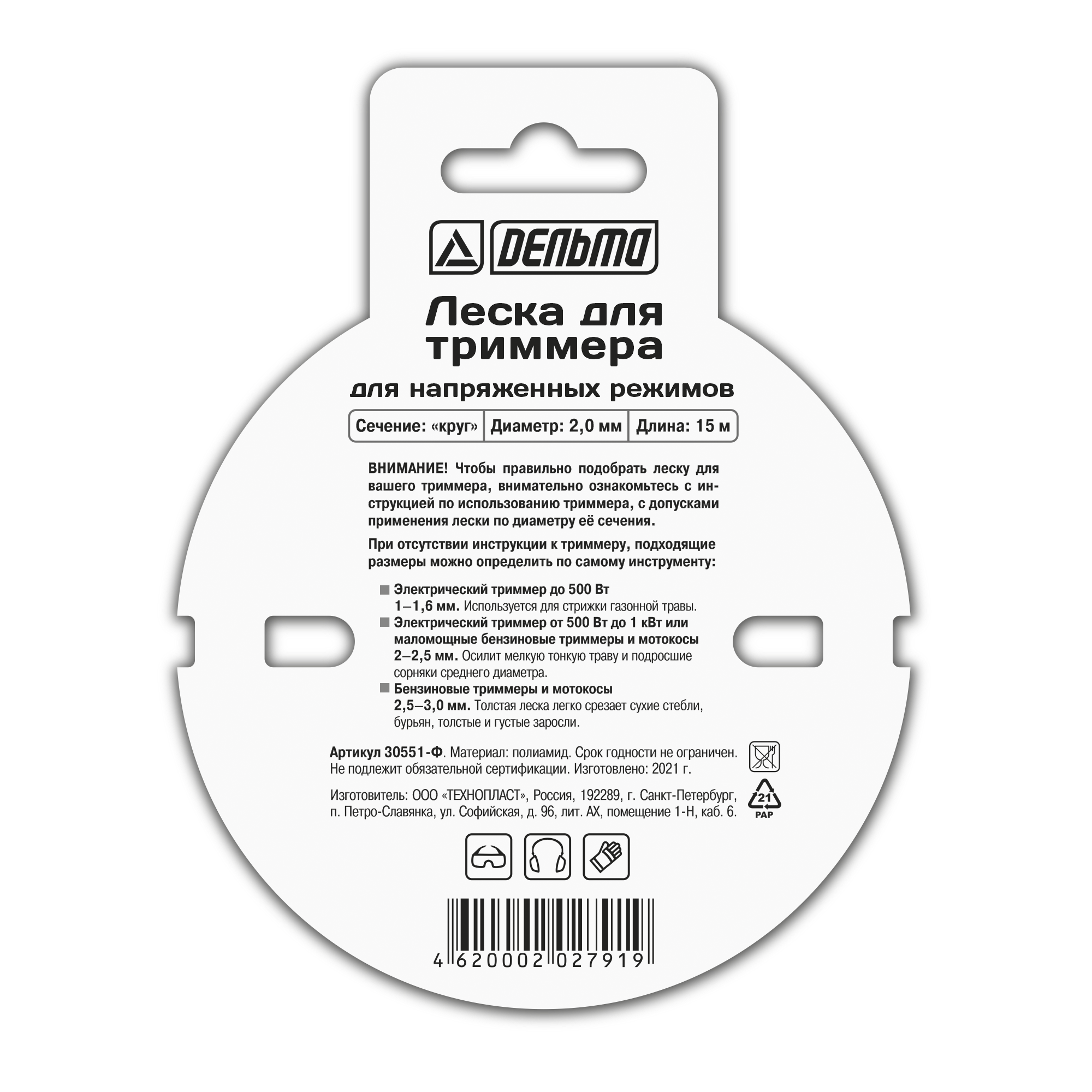 18021889 Леска для триммера ø2 мм 15 м круглая STLM-0009279 ДЕЛЬТА  - Вид №2