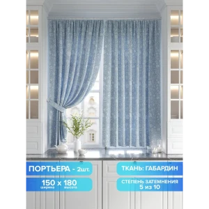91710942 Комплект штор на шторной ленте Comfy Way Бойтра 150x180 см цвет голубой STLM-1050753
